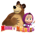 Маша і Ведмідь