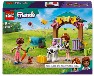&ndash; фото товару LEGO з категорії LEGO Friends. Оригінал, доставка по Україні