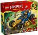 🖼️ LEGO NINJAGO Автомобиль-трансформер Джея (71856) &ndash; фото 11 ➤ Заказать на TOYSLINE.com.ua ⭐ Быстрая доставка