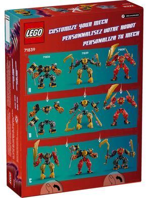 LEGO NINJAGO 71839 Бойовий робот Арін Спін-джитсу | ЛЕГО 71839 НІНДЗЯГО
