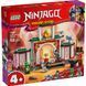 LEGO 71831 NINJAGO Храм ніндзя Спін-джитсу