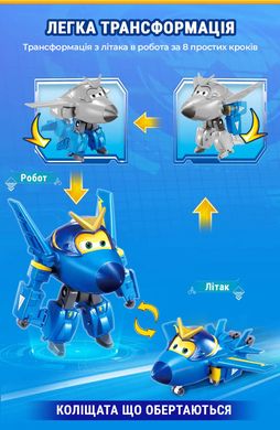 Игровая фигурка-трансформер Super Wings Transforming Джером (EU770230) купить