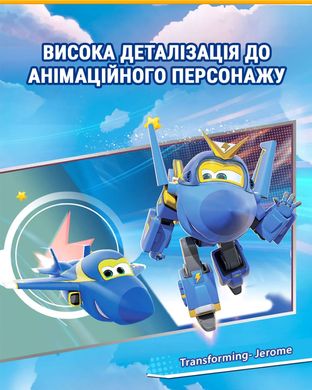 Игровая фигурка-трансформер Super Wings Transforming Джером (EU770230) купить