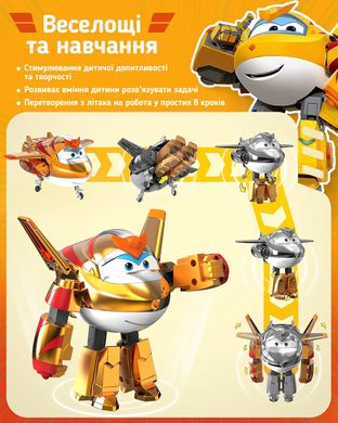 Игровая фигурка-трансформер Super Wings Transforming Золотой Мальчик (EU750231) купить