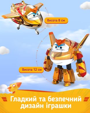 Игровая фигурка-трансформер Super Wings Transforming Золотой Мальчик (EU750231) купить