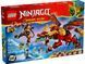 LEGO 71868 NINJAGO Дракон-трансформер Вайлдфаєр