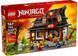 LEGO&reg; NINJAGO&reg; 71858 Four Weapons Blacksmith 15th Anniversary