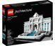 🖼️ LEGO Architecture Фонтан Треві (21020) &ndash; фото 7 ➤ Купити на TOYSLINE.com.ua ⭐ Швидка доставка