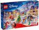 LEGO 43298 Disney Princess Адвент-календар 2026