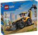 🖼️ LEGO City Желтый экскаватор-погрузчик (60480) &ndash; фото 13 ➤ Заказать на TOYSLINE.com.ua ⭐ Быстрая доставка