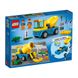 Конструктор LEGO City Бетономешалка 85 деталей (60325)