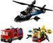 LEGO City 60462 Ремікс вертольотів, пожежних машин і підводних човнів | ЛЕГО 60462 Сіті