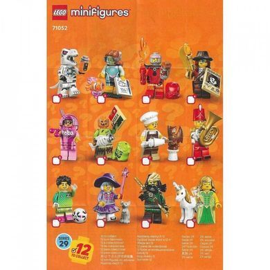 LEGO Minifigures Мініфігурки 29 серія, повна колекція (71052-F) &ndash; фото товару LEGO з категорії LEGO Minifigures. Оригінал, доставка по Україні
