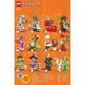 🖼️ LEGO Minifigures Мініфігурки 29 серія, повна колекція (71052-F) &ndash; фото 3 ➤ Купити на TOYSLINE.com.ua ⭐ Швидка доставка