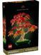 LEGO 10348 Botanicals Бонсай з японського червоного клена | ЛЕГО 10348 Квіти