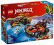 LEGO 71864 NINJAGO Комбіновані транспортні засоби Кая та Коула