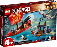 Конструктор Lego Ninjago Дар Судьбы: Решающая битва 147 деталей (71749)