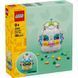 🖼️ LEGO Seasonal Декоративное пасхальное яйцо 386 деталей (40816) &ndash; фото 10 ➤ Заказать на TOYSLINE.com.ua ⭐ Быстрая доставка