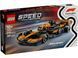 LEGO Speed Champions 77251 F1 McLaren F1 Team MCL38 | ЛЕГО 77251