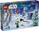 lego advent 75395