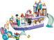 🖼️ LEGO Disney Королевская свадебная лодка Ариэль (43299) &ndash; фото 3 ➤ Заказать на TOYSLINE.com.ua ⭐ Быстрая доставка
