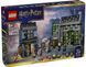 LEGO Harry Potter 76471 Магазини для чарівників на Алеї Ноктерн